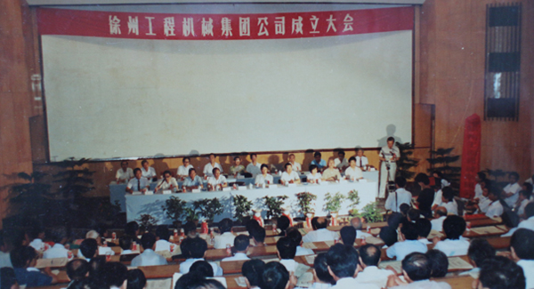 徐州工程機械集團公司正式組建成立，以“三廠一所”（徐州重型機械廠、徐州裝載機廠、徐州工程機械制造廠和徐州工程機械研究所）為核心層組建的徐工集團，成為行業(yè)首家集團公司，成為中國工業(yè)企業(yè)集團化改革的樣板