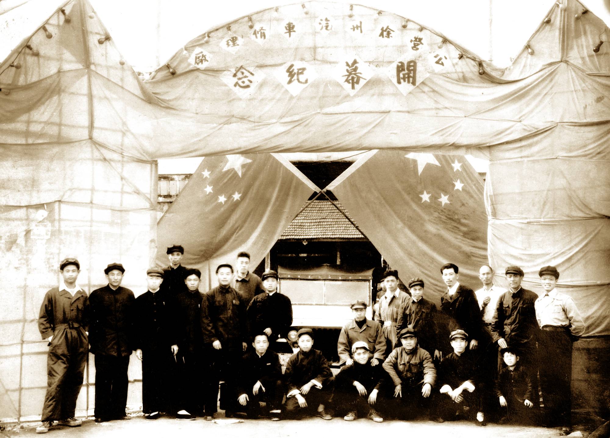 徐州順和汽車修理行成立，后發(fā)展為徐州裝載機廠