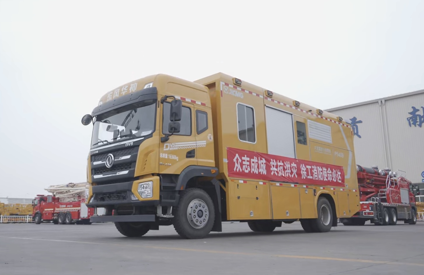 點贊+1！徐工超能排澇團(tuán)赴河南搶險