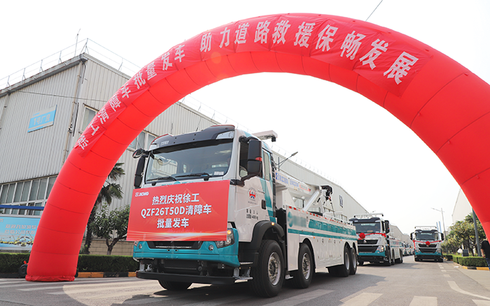 交通應(yīng)急，救援保暢｜徐工清障車批量發(fā)車
