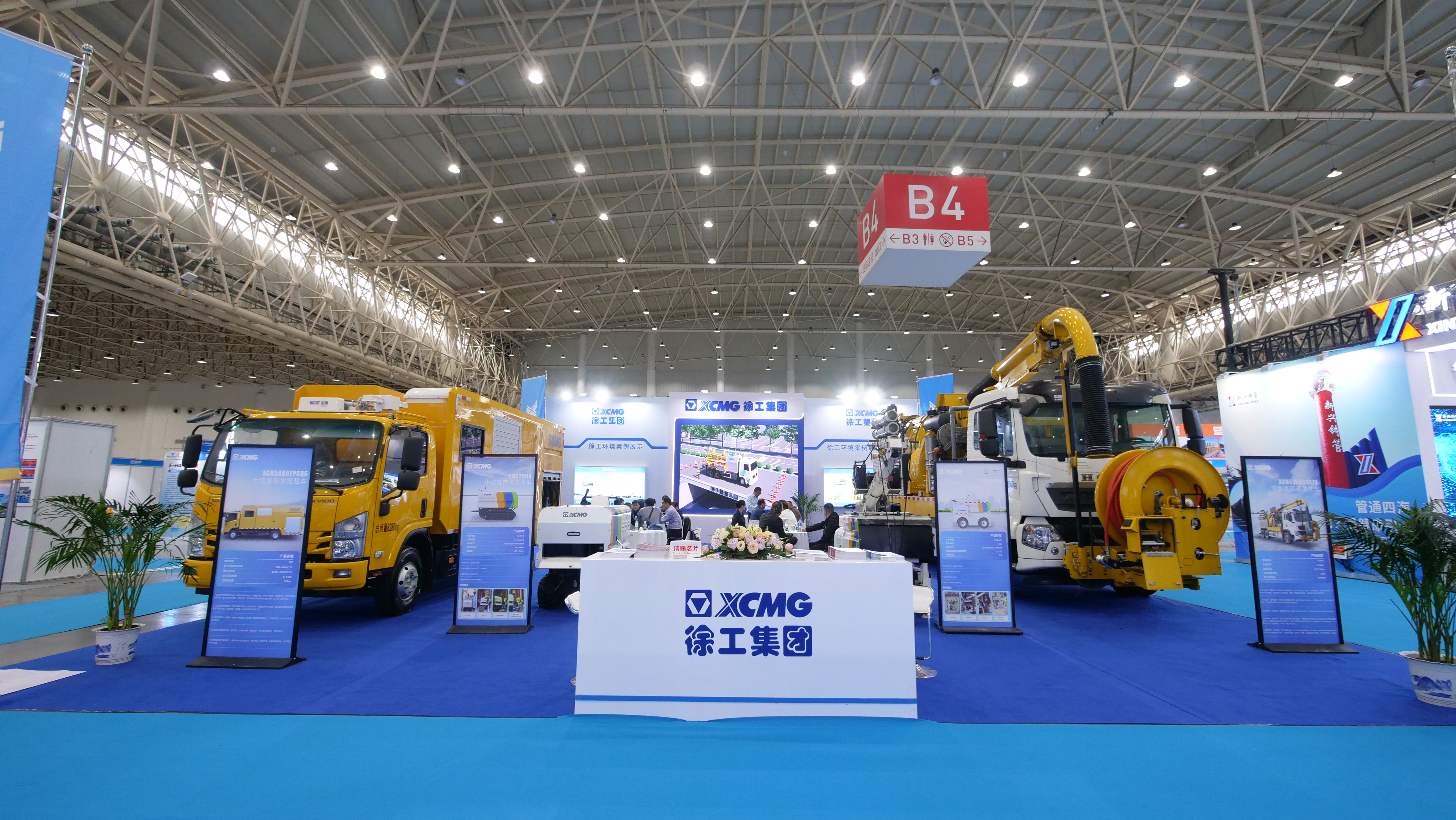 坐標(biāo)武漢！徐工亮相2024中國國際管網(wǎng)展覽會