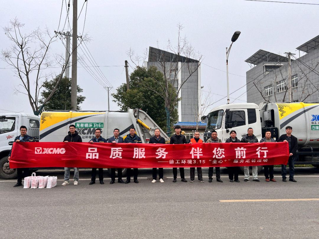 品質(zhì)服務(wù) 伴您前行 | 為客戶創(chuàng)價值，用行動鑄口碑！