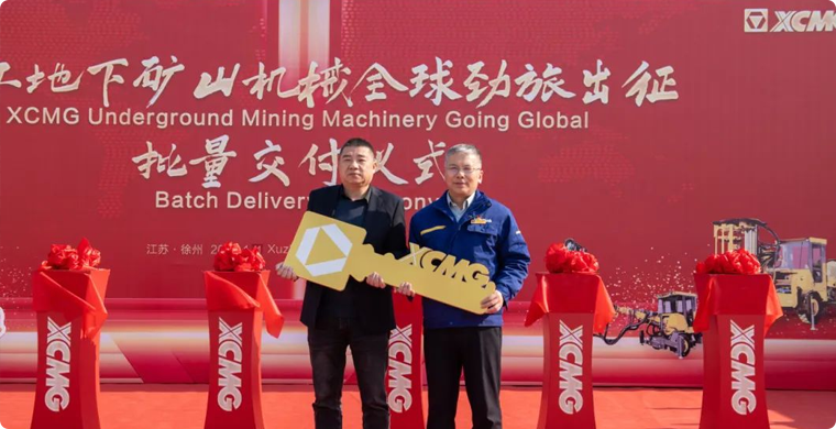 出發(fā)非洲，徐工地下礦山成套化裝備批量發(fā)車！