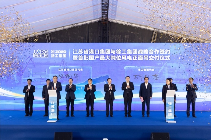 共建“水運江蘇”｜江蘇省港口集團與徐工集團簽署戰(zhàn)略合作協(xié)議