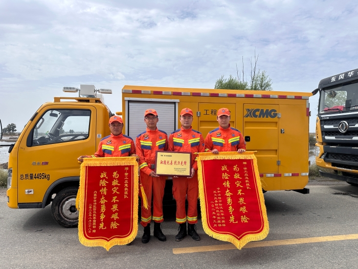 460小時！341.96萬立方！徐工應(yīng)急救援隊不負(fù)使命、載譽(yù)而歸